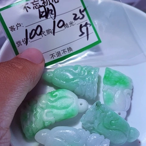明***明翡翠未镶嵌颈饰缅甸
