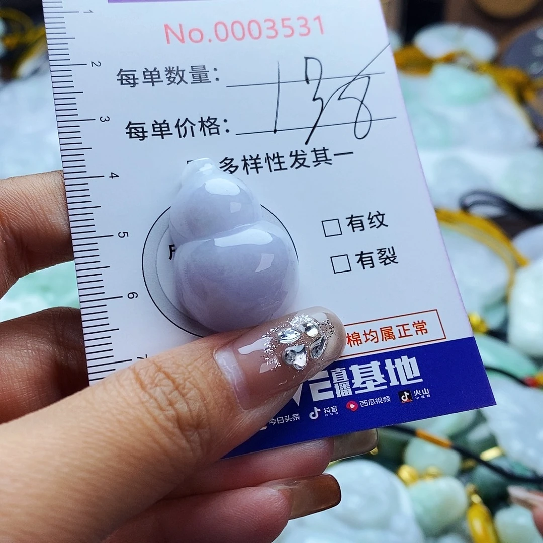 翡翠未镶嵌毛衣链3531