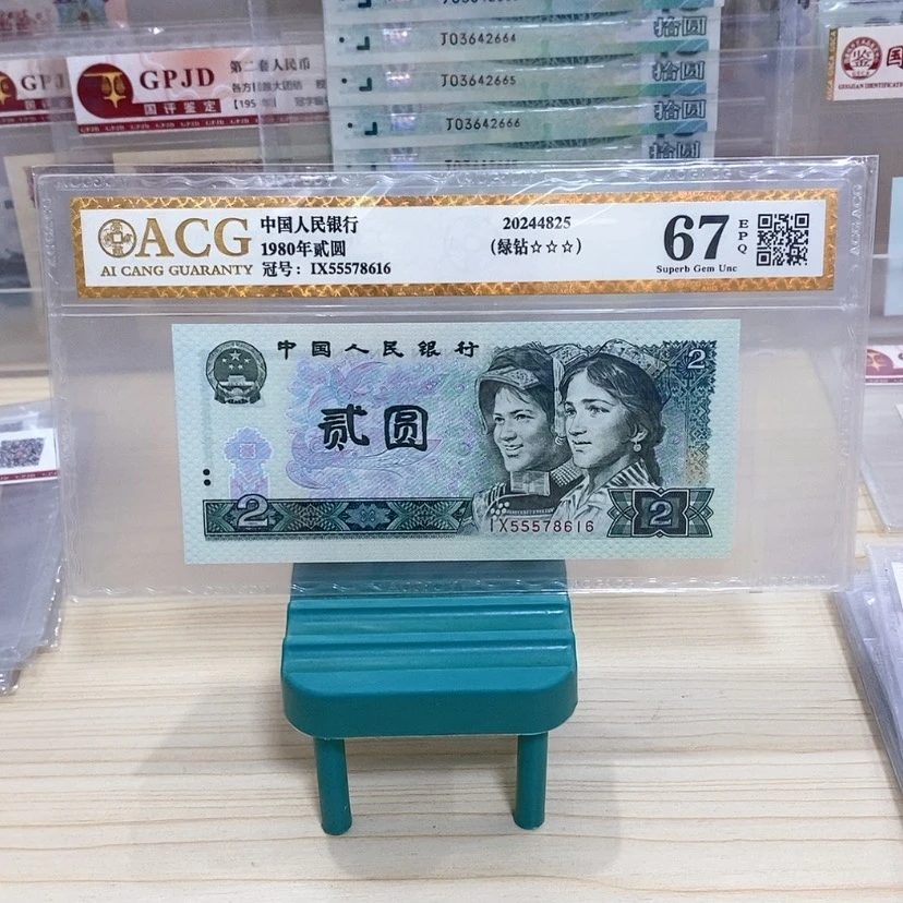 【闪购商品】绿钻豹子头尾号8616