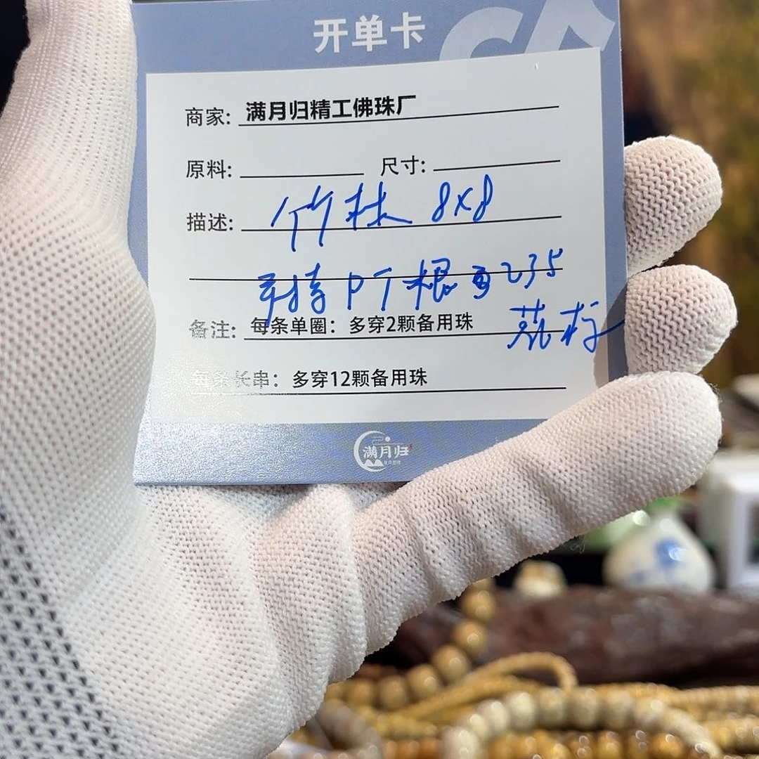 星月菩提手串竹*源头工厂