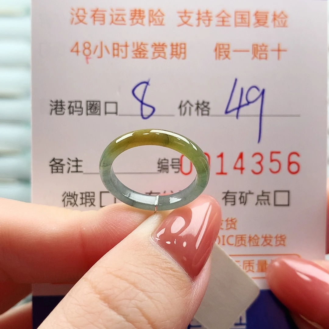 翡翠未镶嵌戒指翡翠