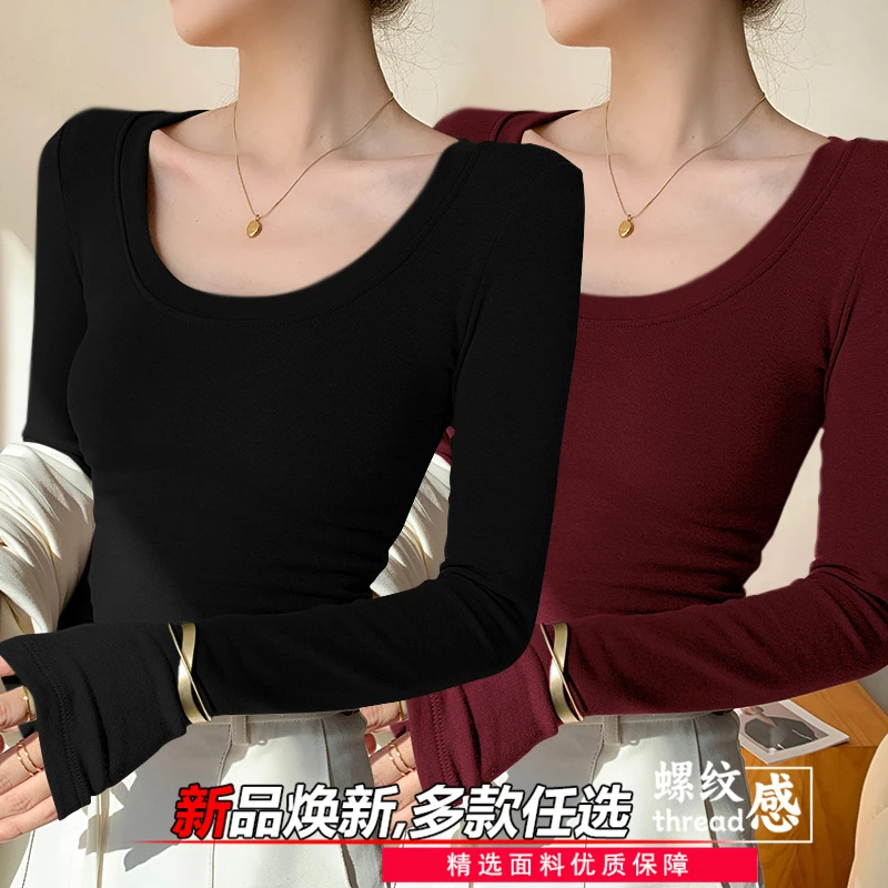 秋冬螺纹舒适长袖内衣女士U领紧身纯欲上衣冬天大圆领秋衣打底衫