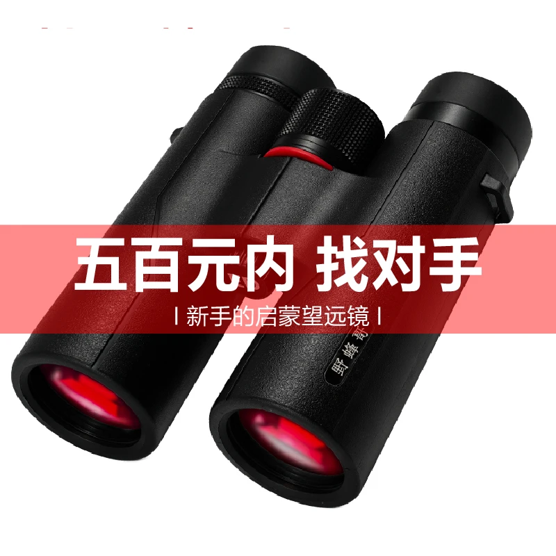 野蜂哥ED寻蜂7级防水望远镜(启程者二代)