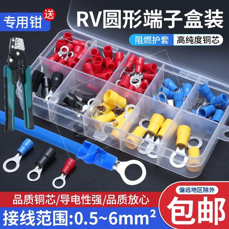 RV圆型冷压端子电线O形头接线端子铜鼻子预绝缘线耳100只组合套装
