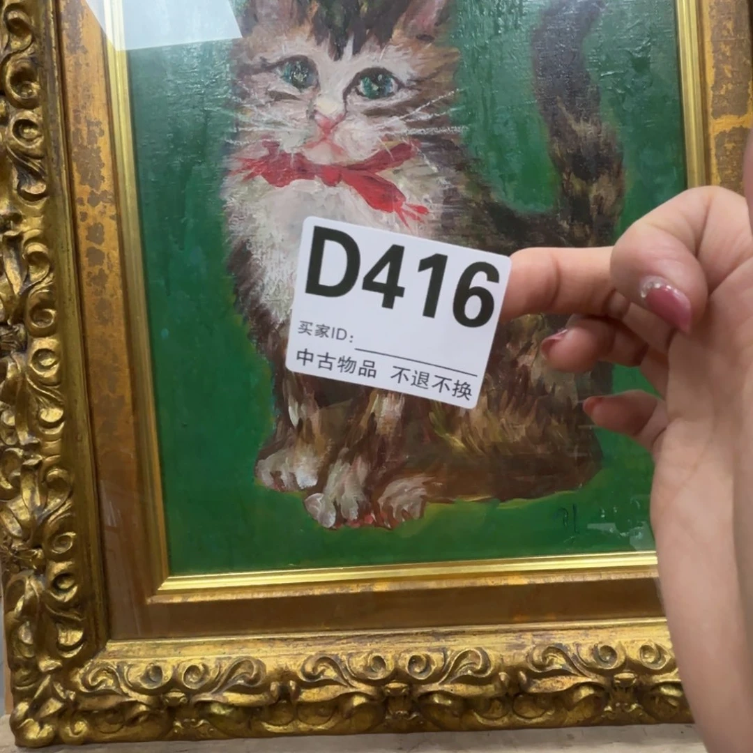 Y***姐版画中古物品不退换416
