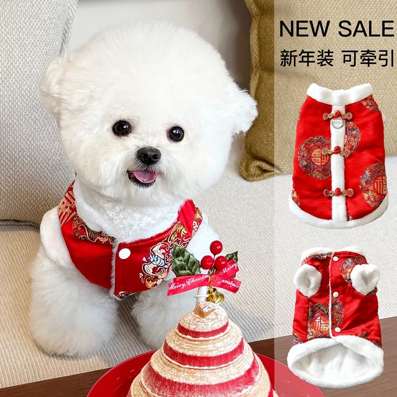 宠物狗狗喜庆唐装新年衣服冬季加绒加厚棉袄猫咪比熊雪纳瑞泰迪