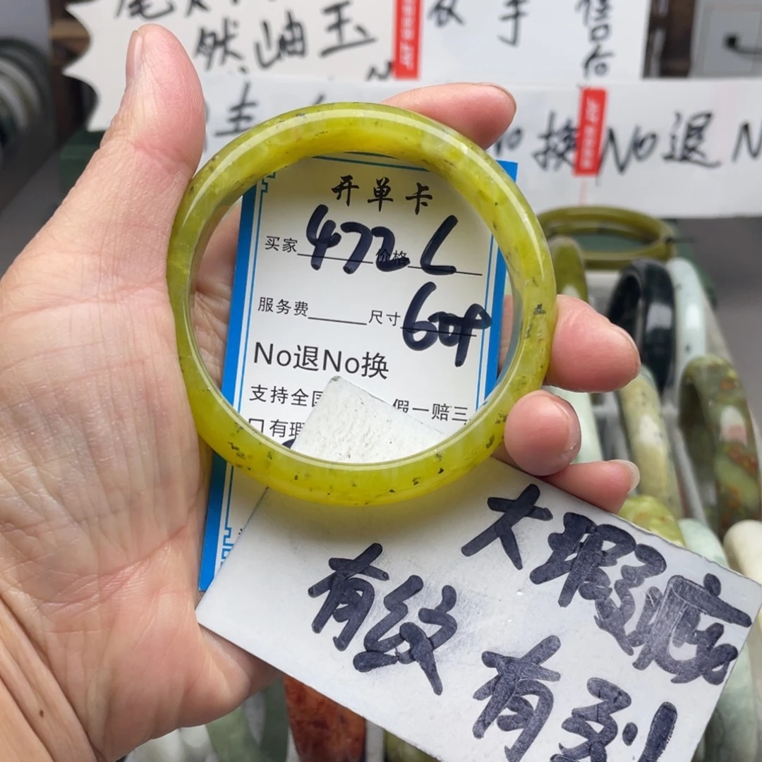蛇纹石玉未镶嵌手镯