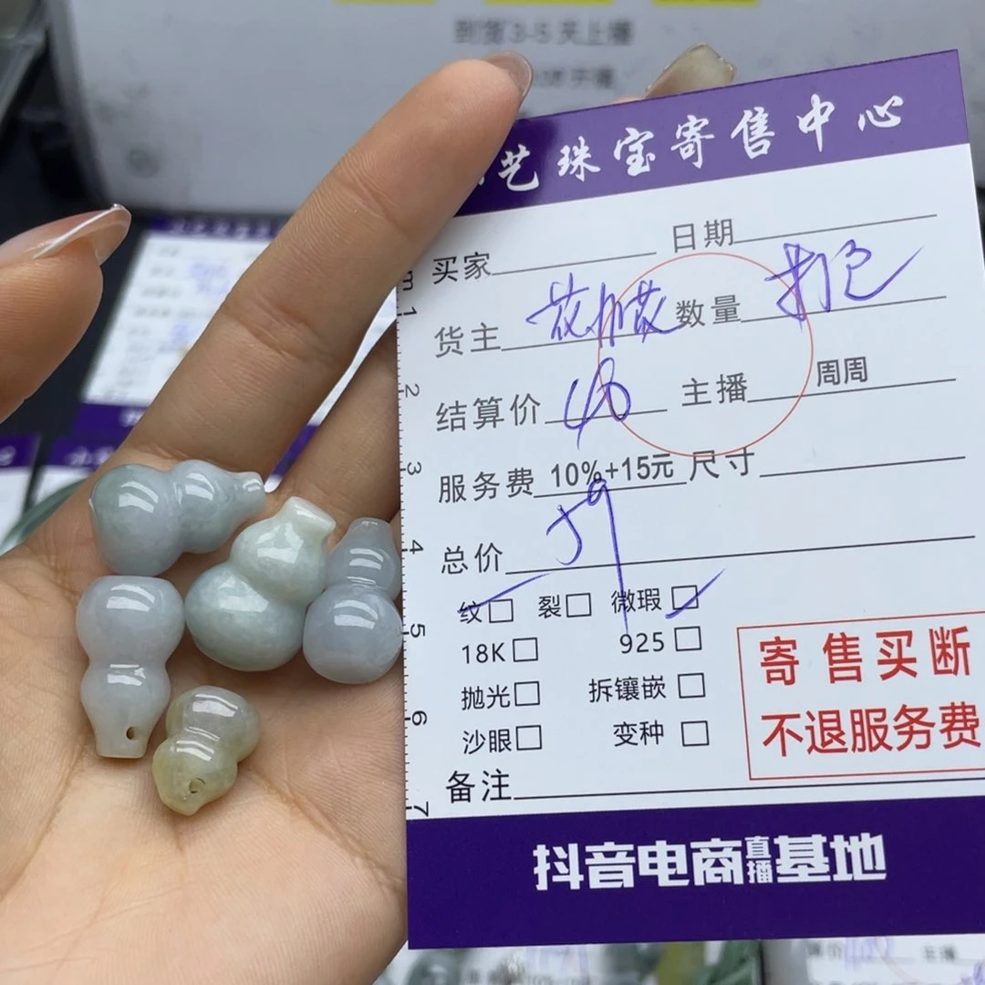 翡翠颈饰未镶嵌吊坠