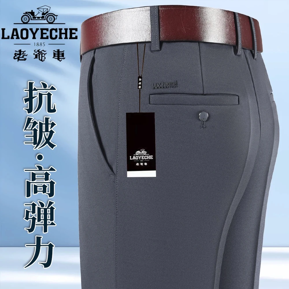老爷车弹力商务休闲裤中老年抗皱秋冬厚款宽松高腰男裤免烫加绒裤