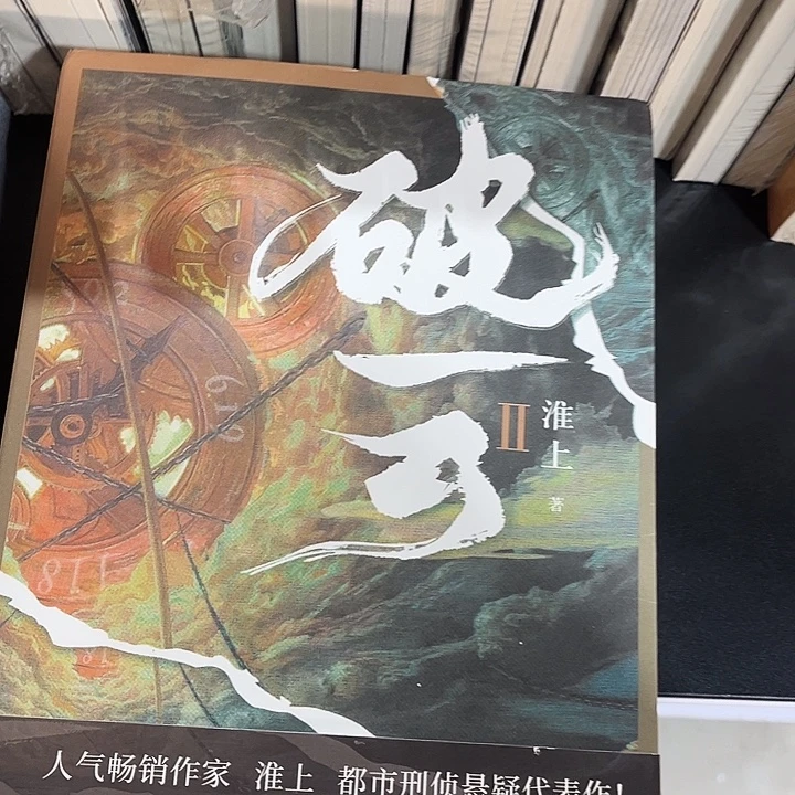 破云全新全套三本带周边