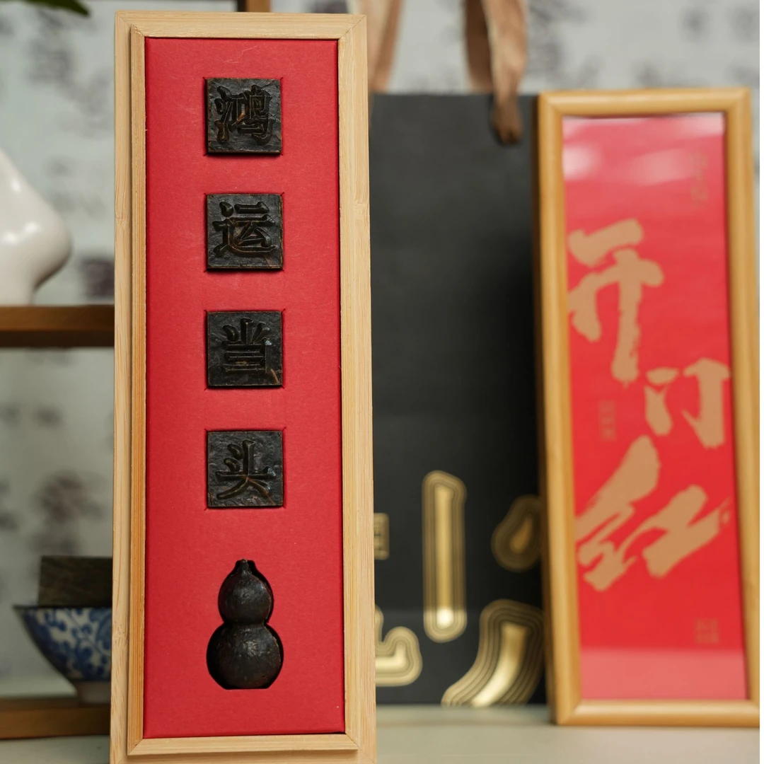 开门红福禄伴手礼 开业活动伴手礼 保险活动伴手礼银行活动伴手礼