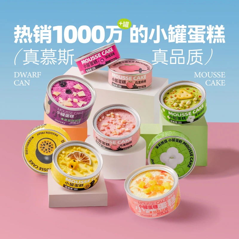 芝洛洛罐子蛋糕尝鲜组合动物奶油水果慕斯蛋糕甜品零食下午茶罐罐