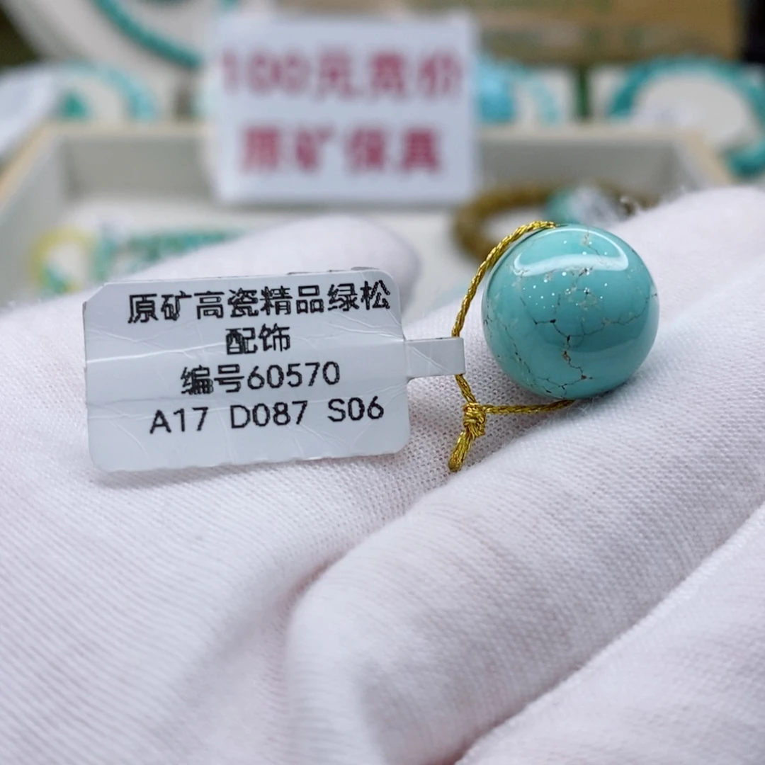 绿松石珠宝奇石未镶嵌