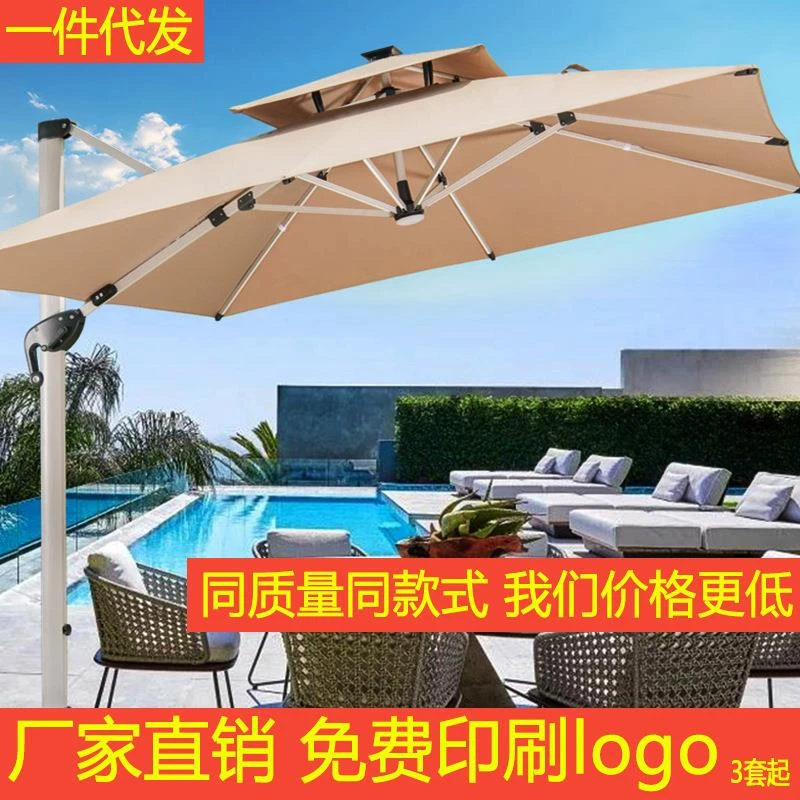 户外遮阳伞庭院伞别墅院子花园太阳伞商用外摆摊户外伞室外罗马伞