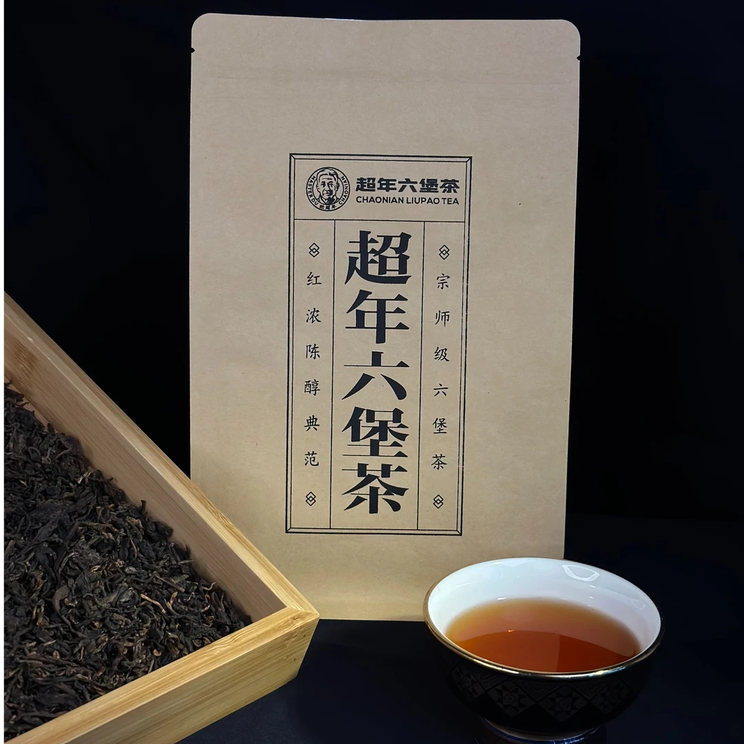 【畅畅甄选好茶】2022年老友茶梧州六堡茶  特级 大师特制送礼