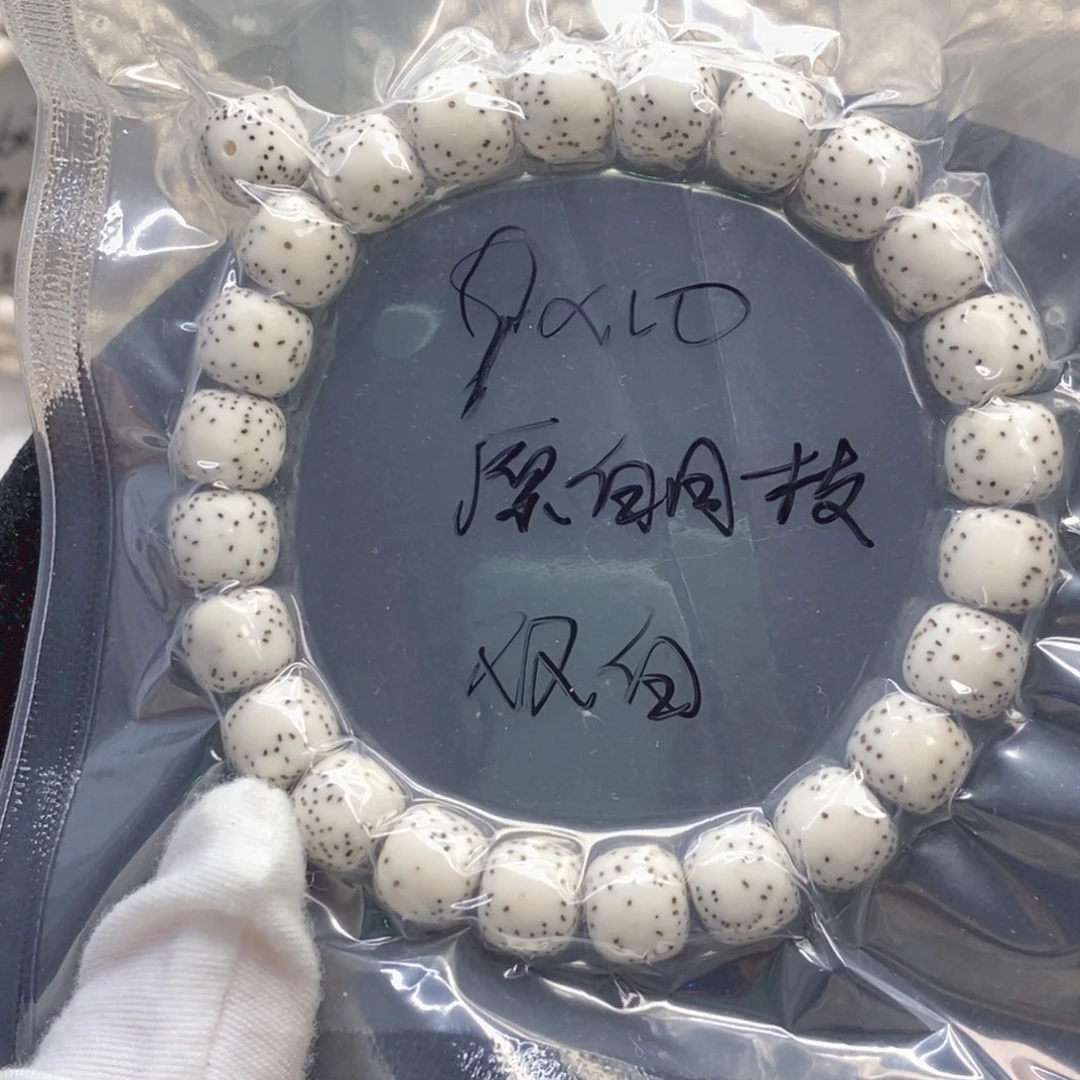 星月菩提吊坠9.10原白双