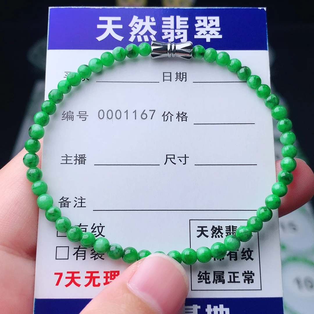 翡翠未镶嵌手链翡翠