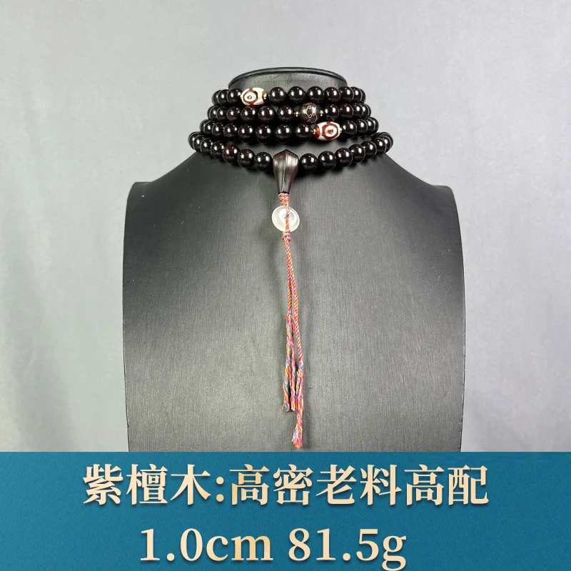 95688 高密老料高配 紫檀木