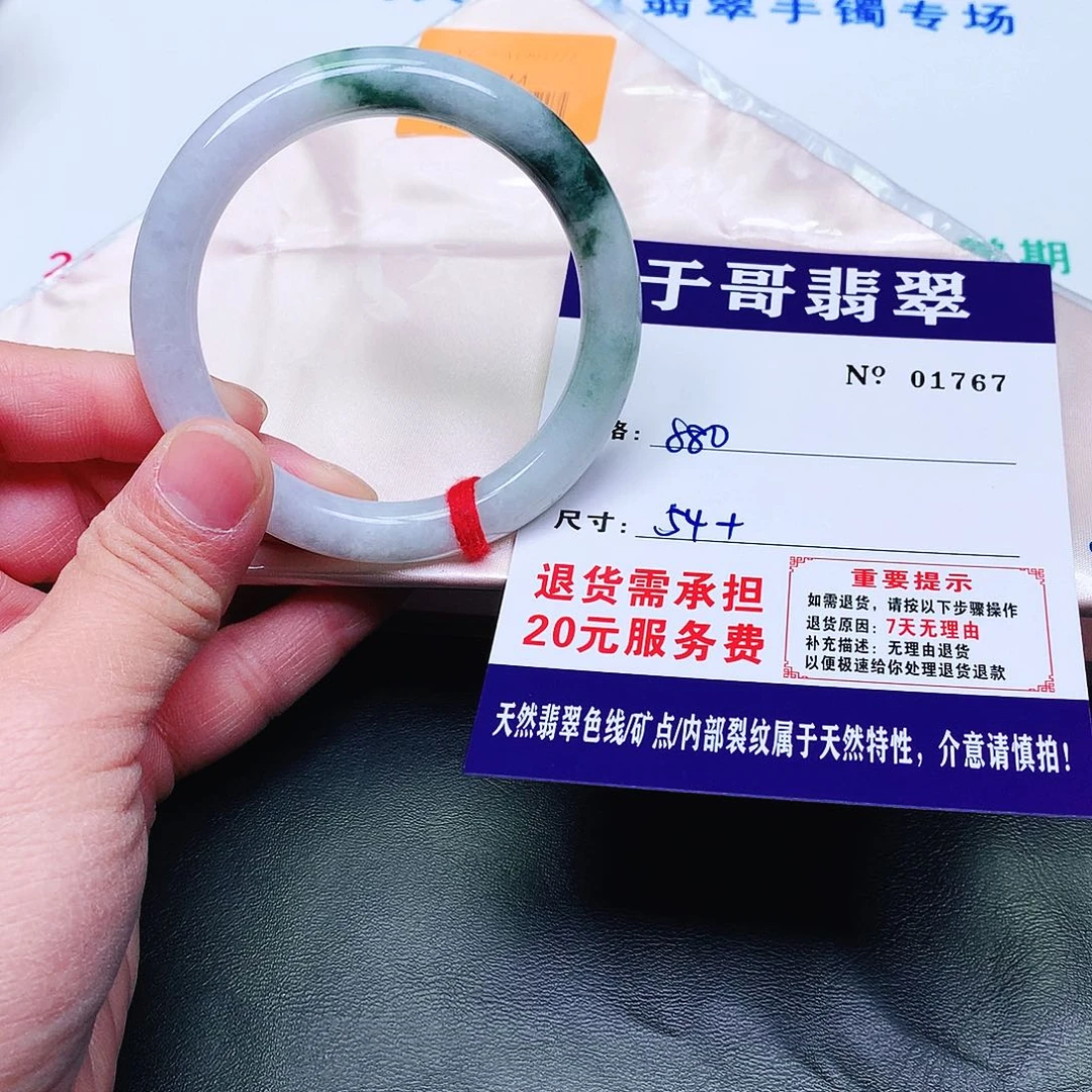 翡翠未镶嵌手镯767。
