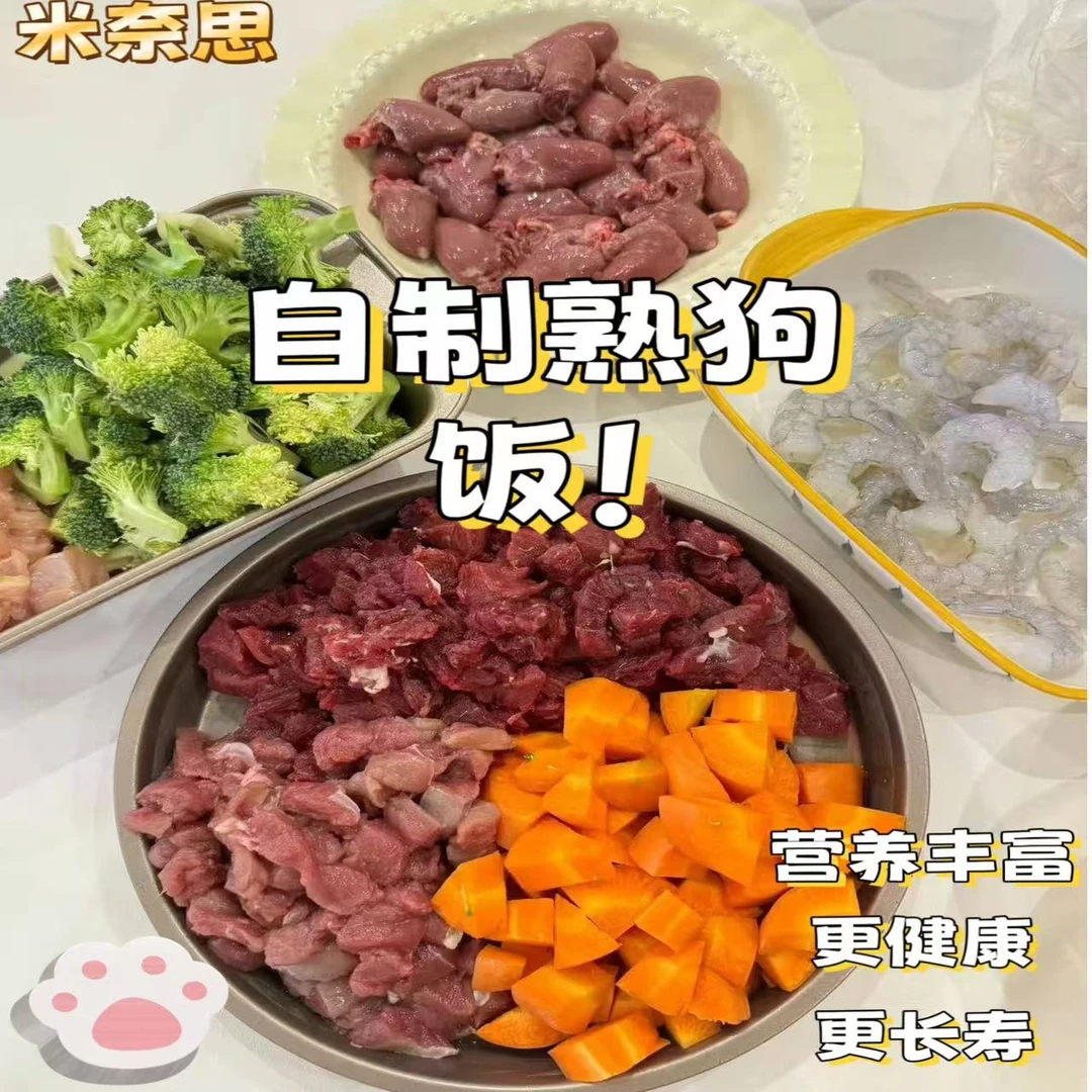 自制鲜食狗粮熟狗饭鸡肉湿粮专用狗粮挑食餐包大中小型犬通用