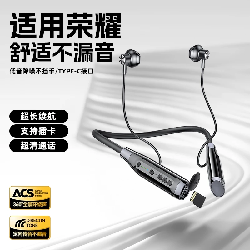 适用荣耀手机挂脖式蓝牙耳机magic7pro新款2025高音质无线高音质