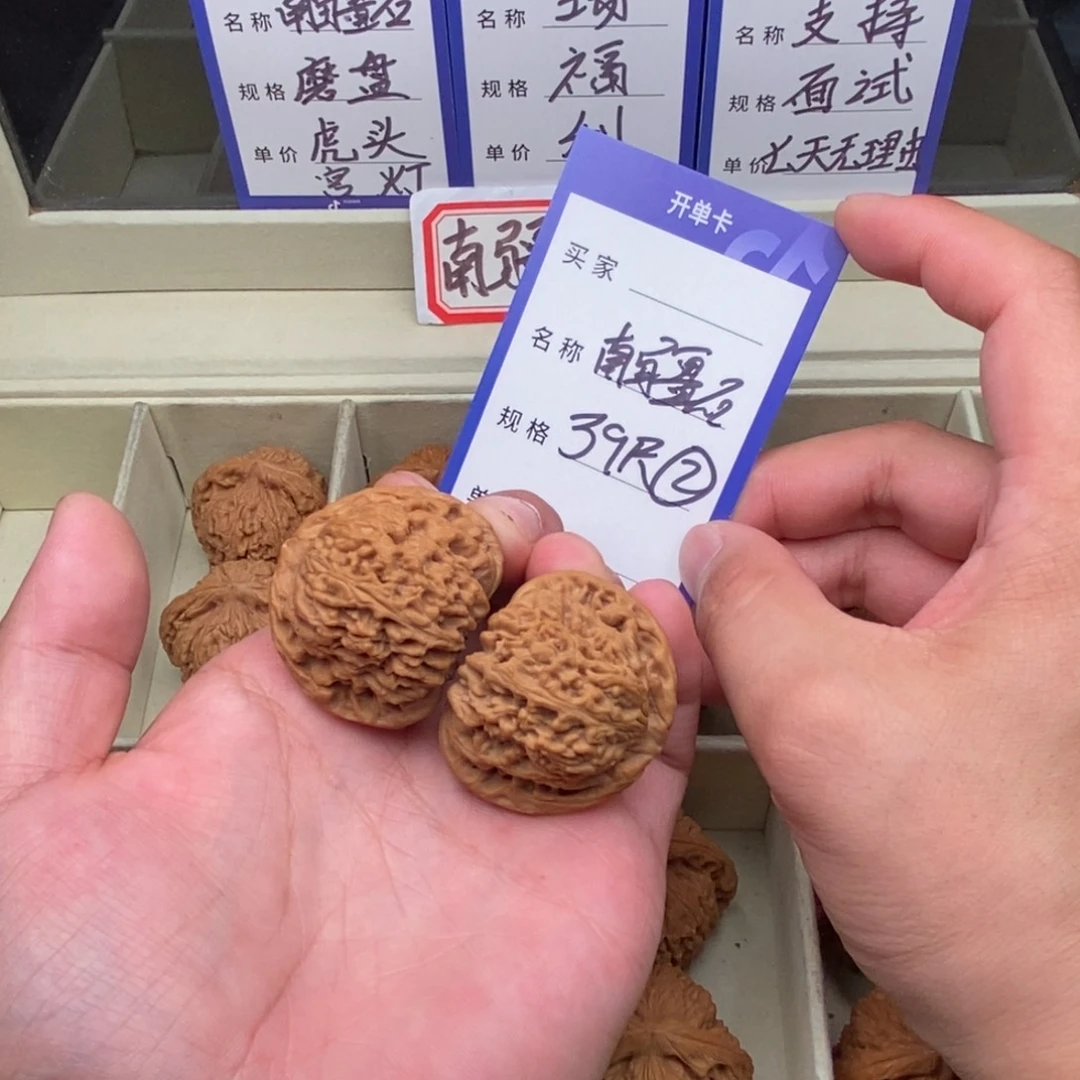 文玩核桃把件南疆石（39尺寸）