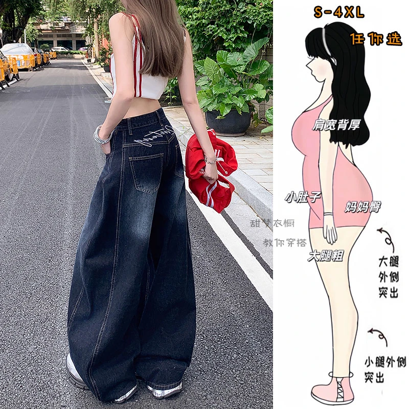 美式刺绣弯刀阔腿牛仔裤女2026春季大码高腰宽松直筒镰刀拖地裤子