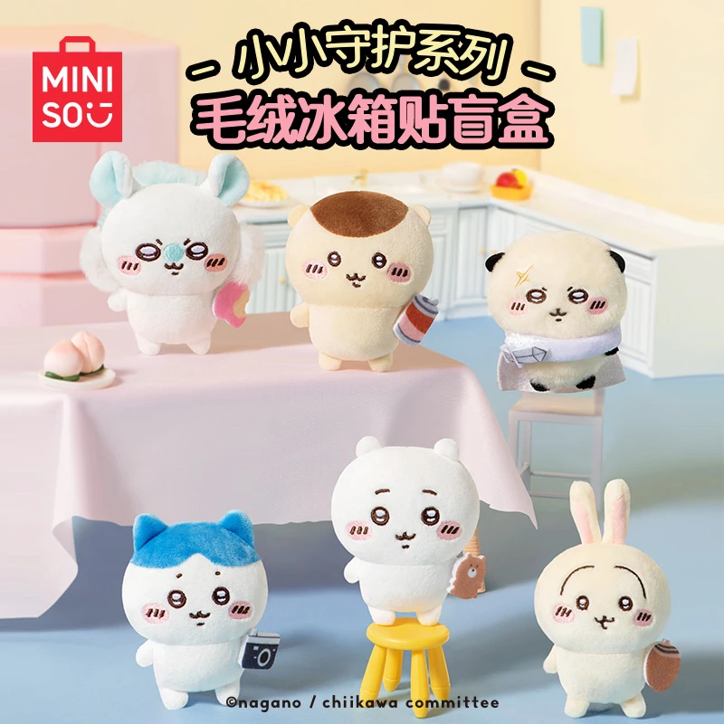 【名创优品】（现货）Chiikawa小小守护系列毛绒冰箱贴