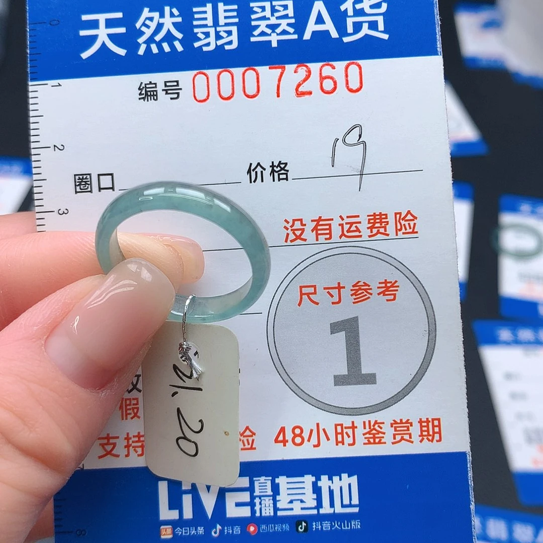 未镶嵌戒指翡翠翡翠