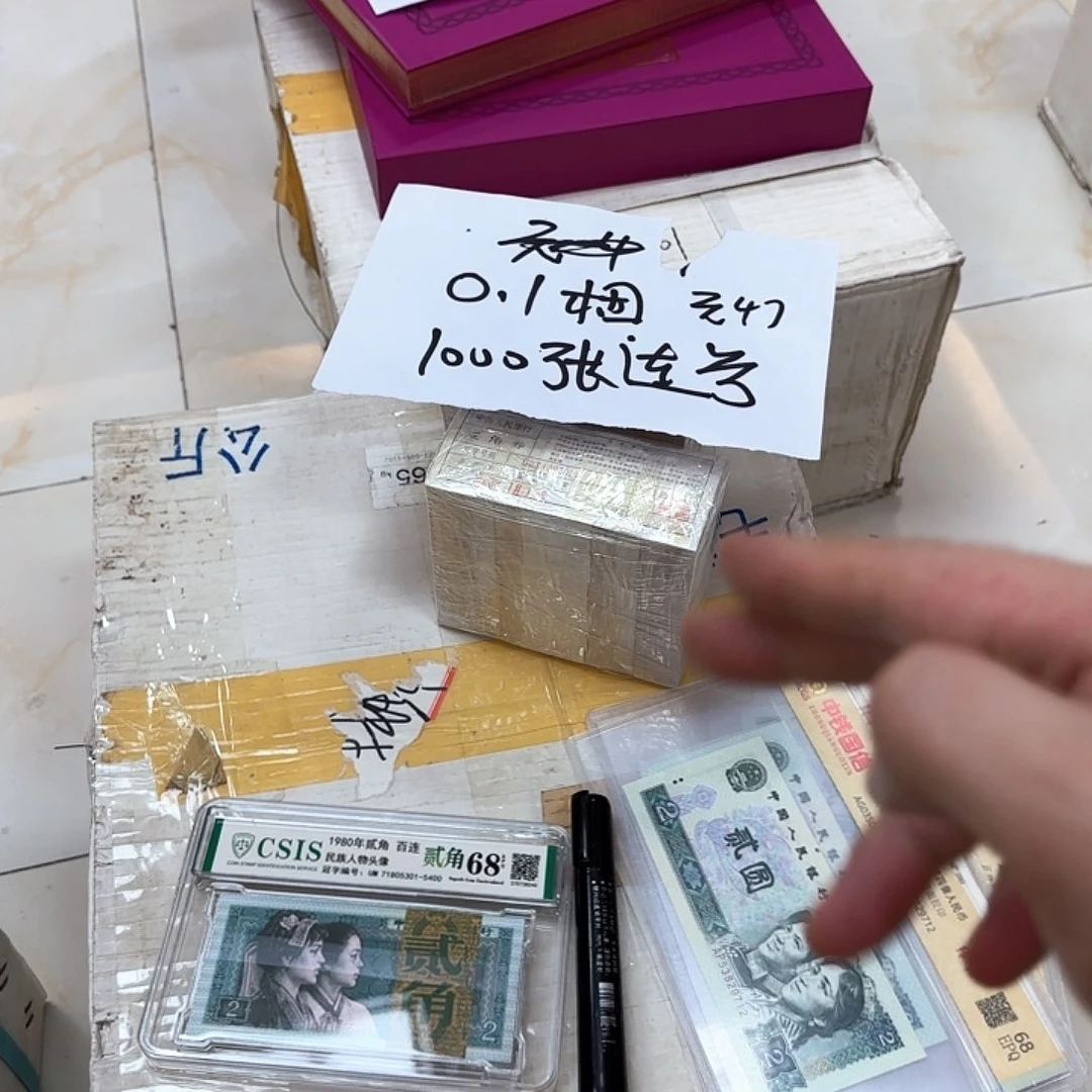其他普通金属中国人民银行.1捆无47福利1000张