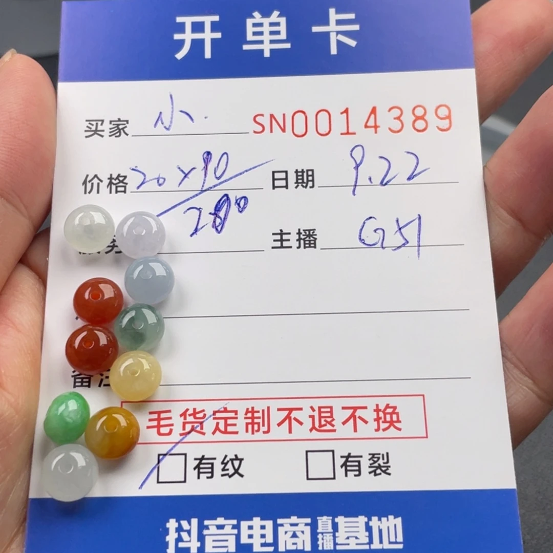 颈饰未镶嵌翡翠小*14389