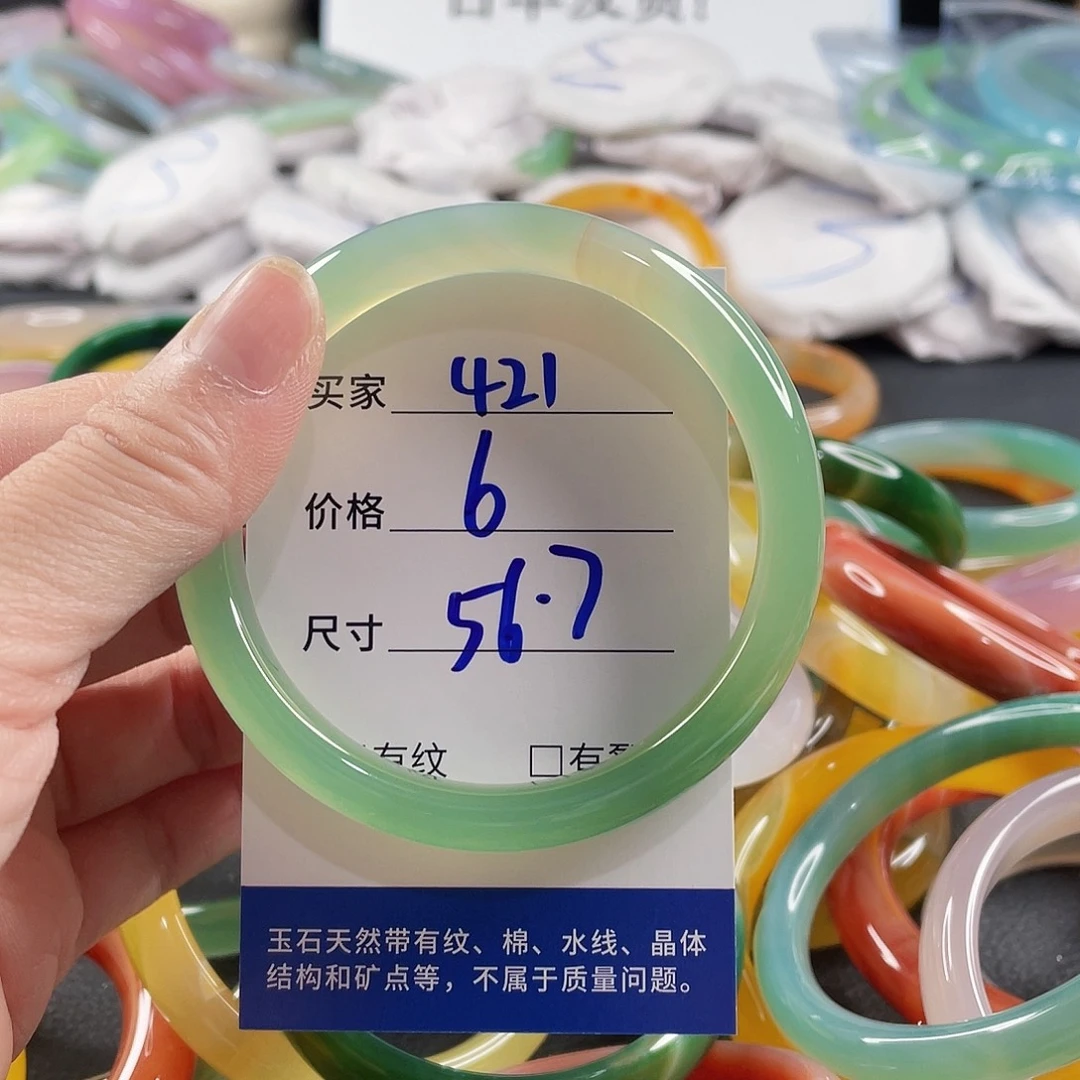 手镯玛瑙/玉髓未镶嵌