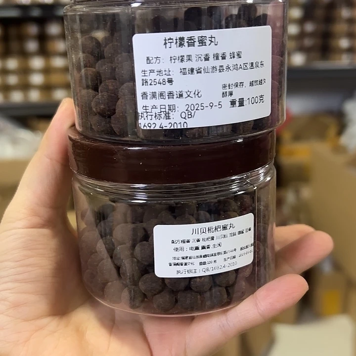 香粉丸子川贝加清凉柠檬各100克