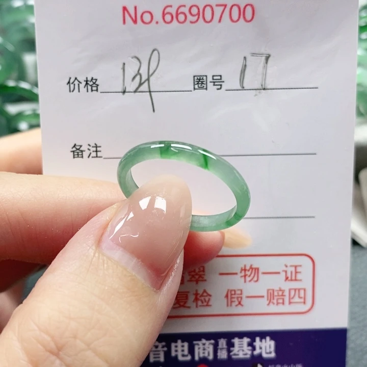 未镶嵌戒指翡翠天然