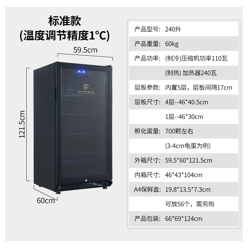 优盛达孵化箱乌龟爬行动物孵化器制冷制热恒温远程控制冬化育苗箱