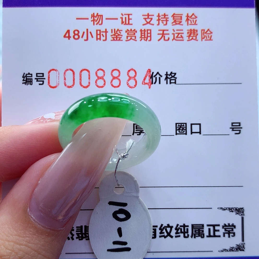 未镶嵌戒指翡翠翡翠