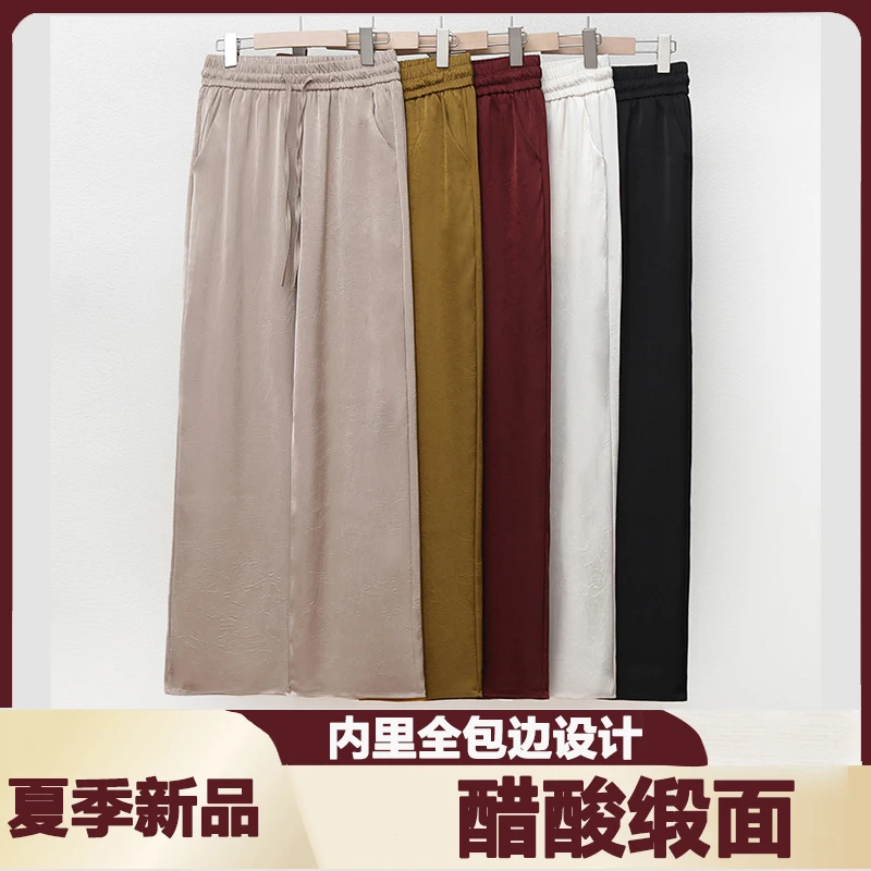 【高端品质】醋酸缎面丝滑飘逸垂感高腰简约时尚百搭显瘦窄版直筒裤