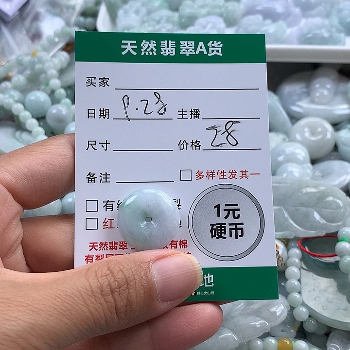 翡翠未镶嵌吊坠(不含链)