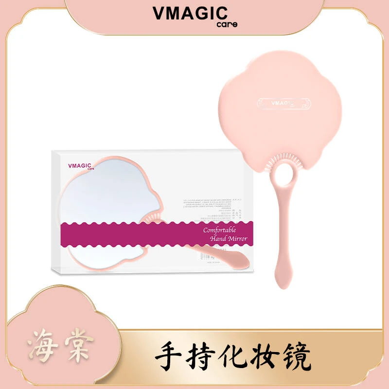 【芳芳推荐】vmagiccare手持化妆镜高颜值家用便携化妆镜美妆镜子