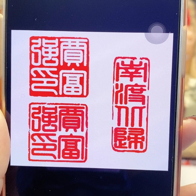 【闪购商品】寿山石印石南**归