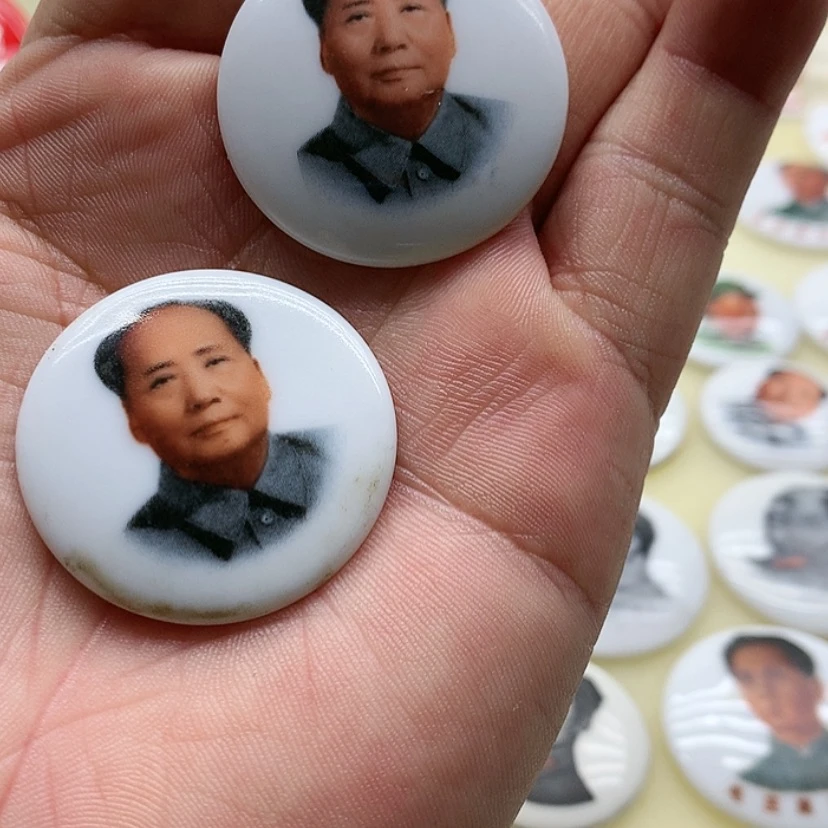 【闪购商品】一**家红章收藏18