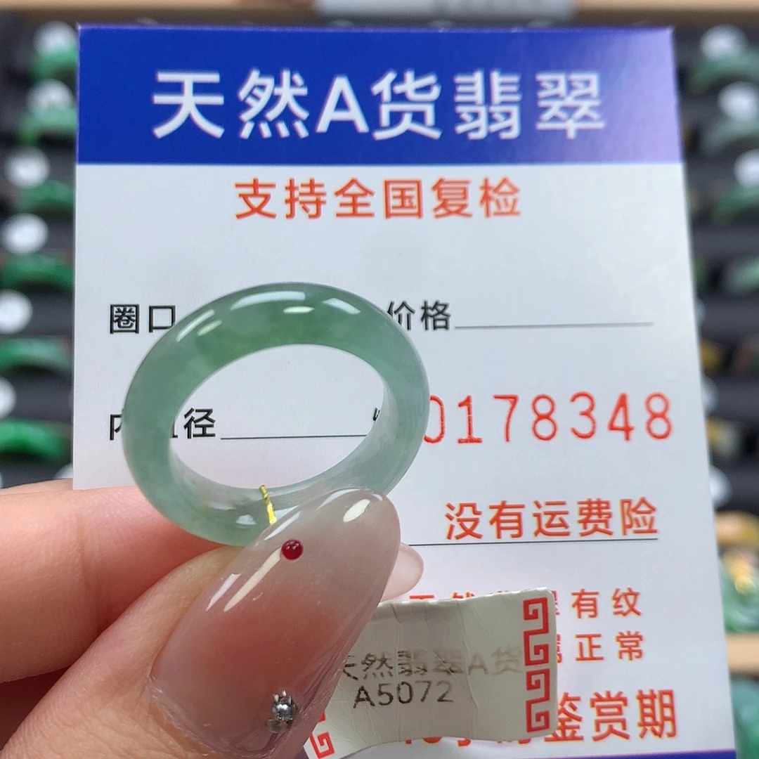 翡翠未镶嵌戒指17