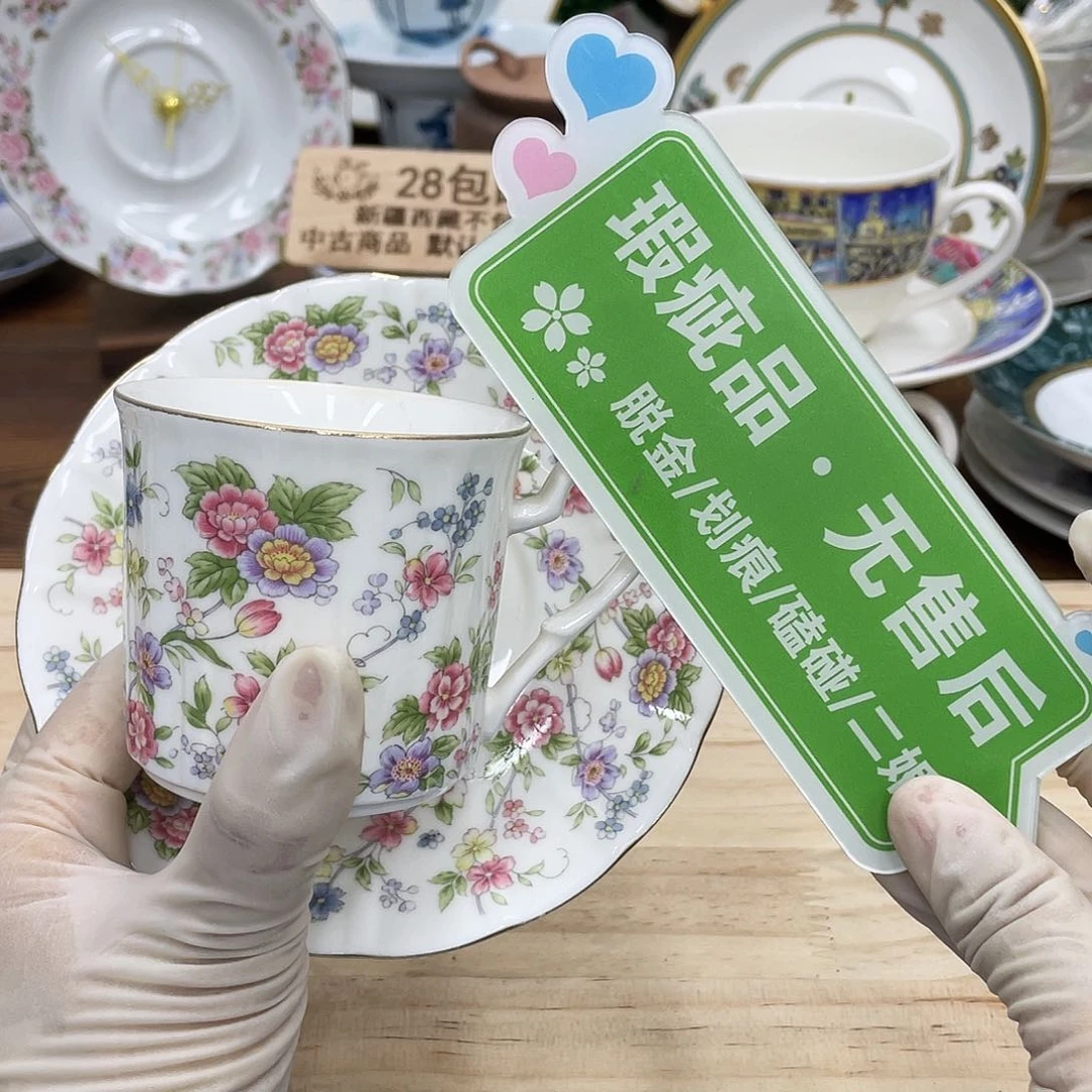 鹿屋家的美丽咖啡杯