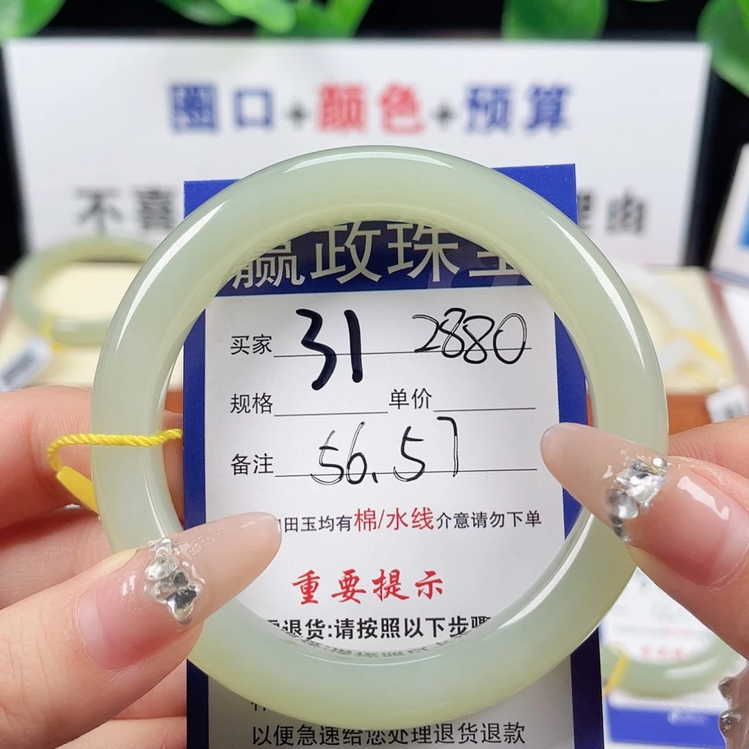 和田玉手镯未镶嵌