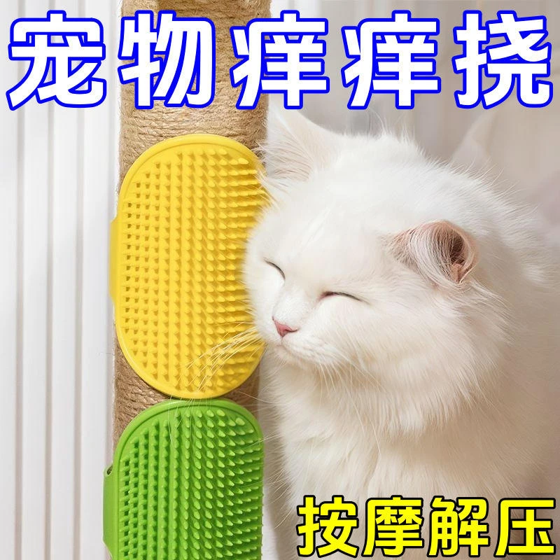 宠物桌腿绑带硅胶毛器墙角按摩小猫抓板玩具洗澡园林摆件猫咪痒器