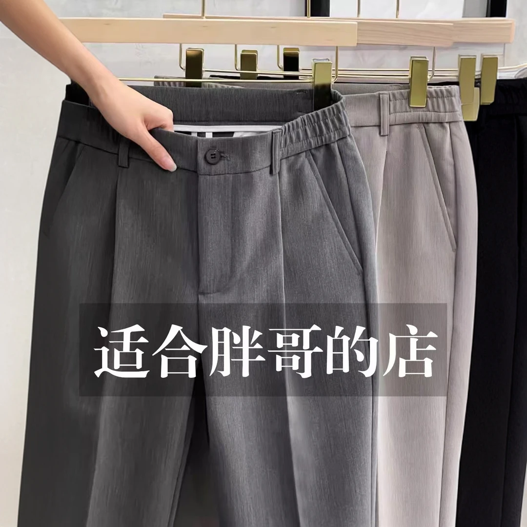 春夏季爆款裤子男胖子大码西裤松紧加肥加大宽松九分裤男款夏季