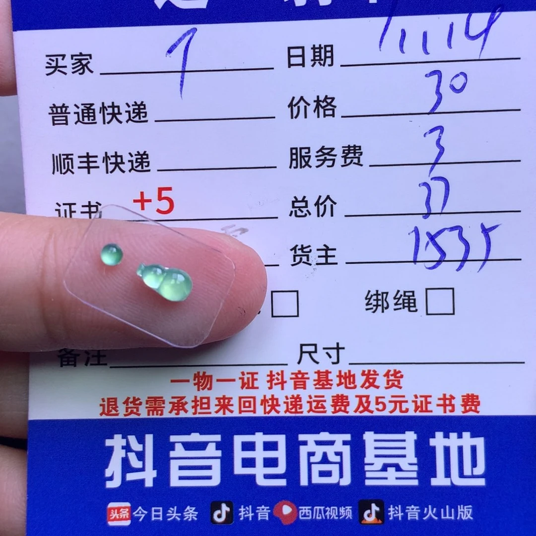 颈饰未镶嵌翡翠T**~