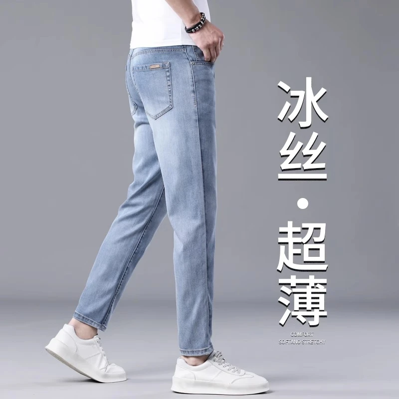 牛仔裤男士夏季薄款冰丝九分修身直筒弹力百搭超薄天丝9分休闲裤