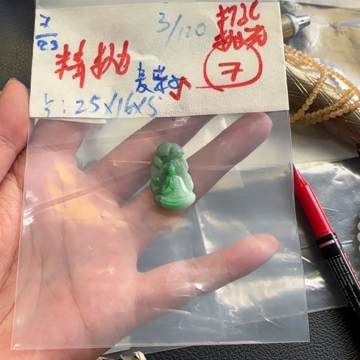 *****定制翡翠未镶嵌天然翡翠