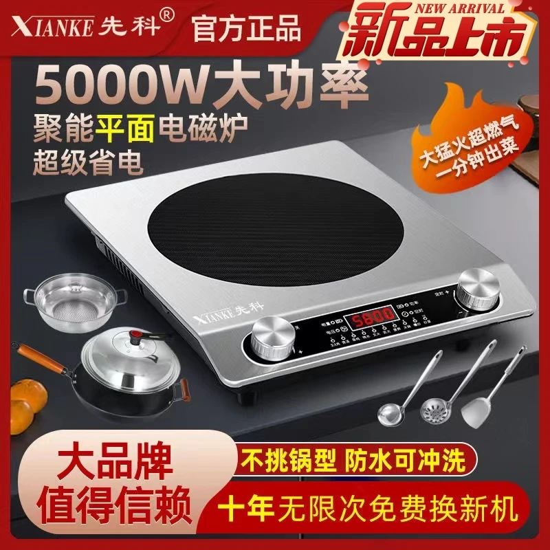 5000w平面电磁炉家用4500W大功率商用电炉灶炒菜灶大功率电磁炉